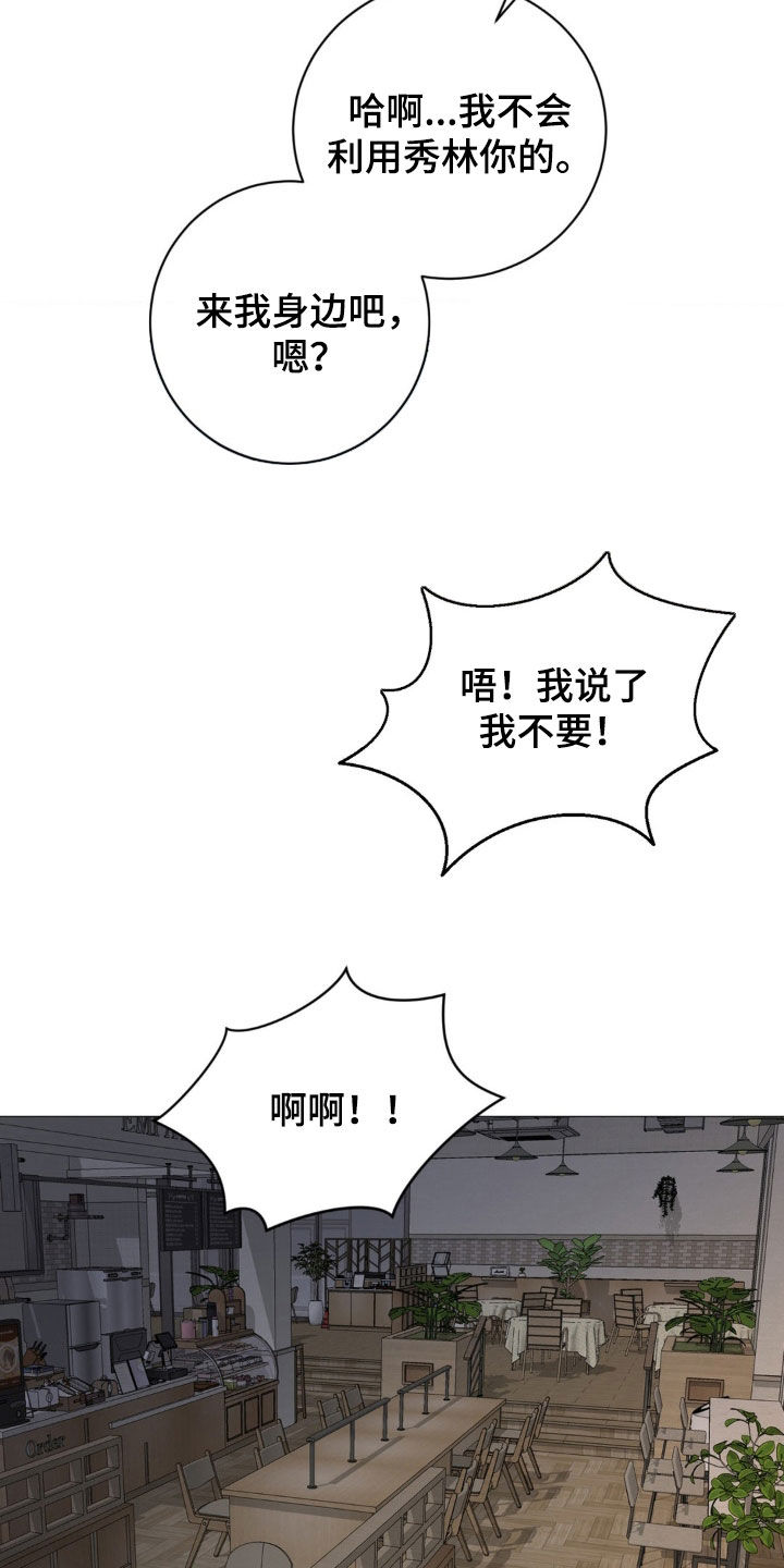 特殊商品漫画,第59章：这样更好4图