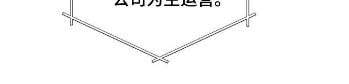 特殊商品漫画,第63章：都是因为我2图