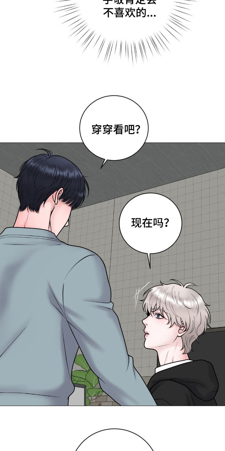 特殊商品漫画,第57章：什么关系2图