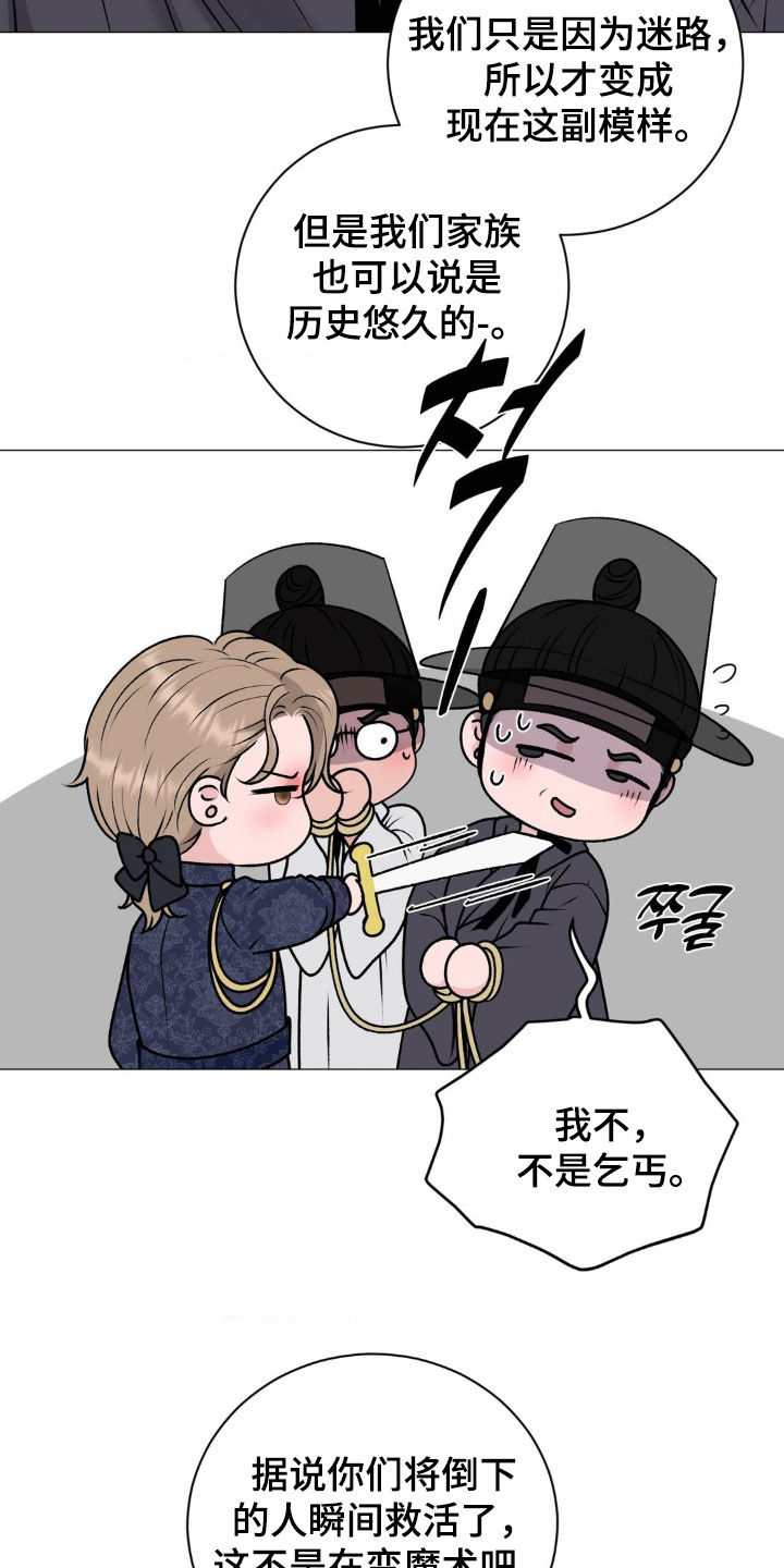 特殊商品漫画,第65章：【番外】天赐良机4图