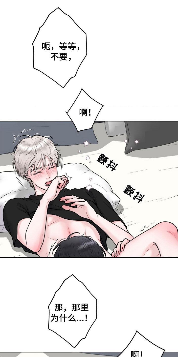 哪些商品属于特殊商品漫画,第61章：值得依赖4图
