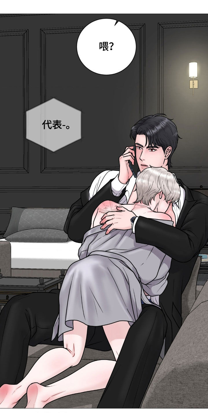 特殊商品漫画,第54章：没时间了2图