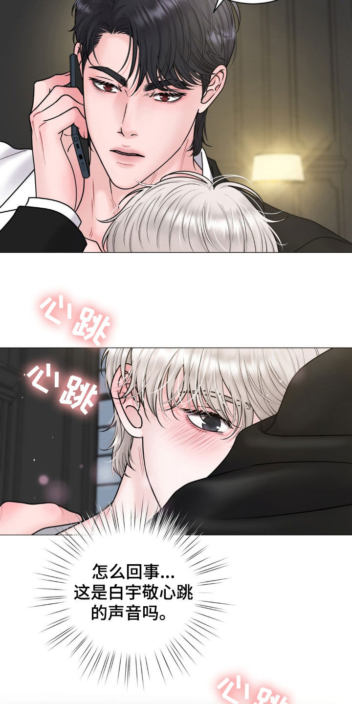 特殊商品漫画,第54章：没时间了4图