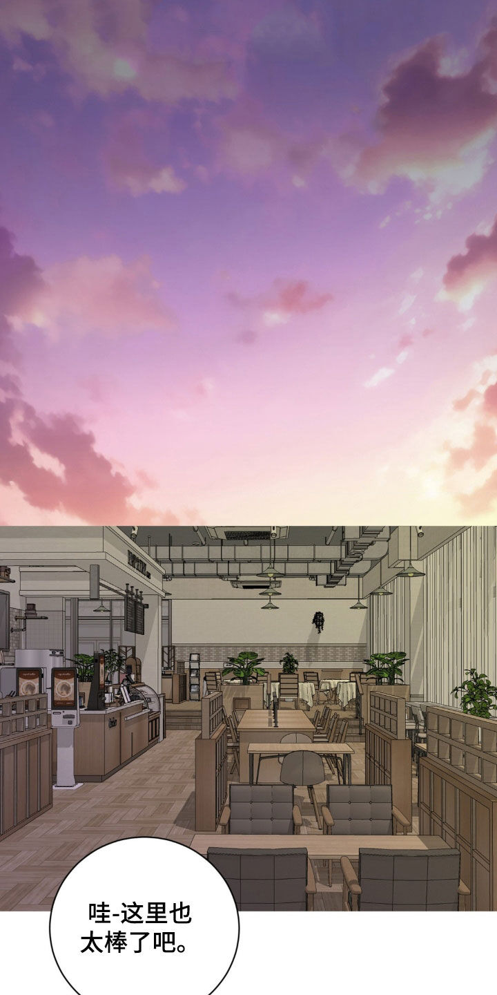 货币是固定的充当一般等价物的特殊商品漫画,第56章：逛街1图