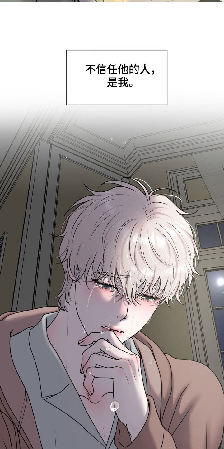 特殊商品漫画,第64章：不辞而别（第一季完结）3图