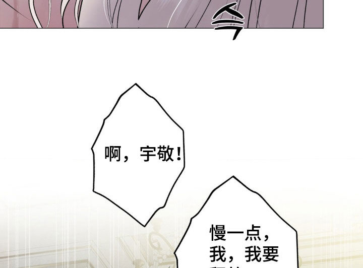 特殊商品漫画全集漫画,第70章：【番外】玩火自焚3图