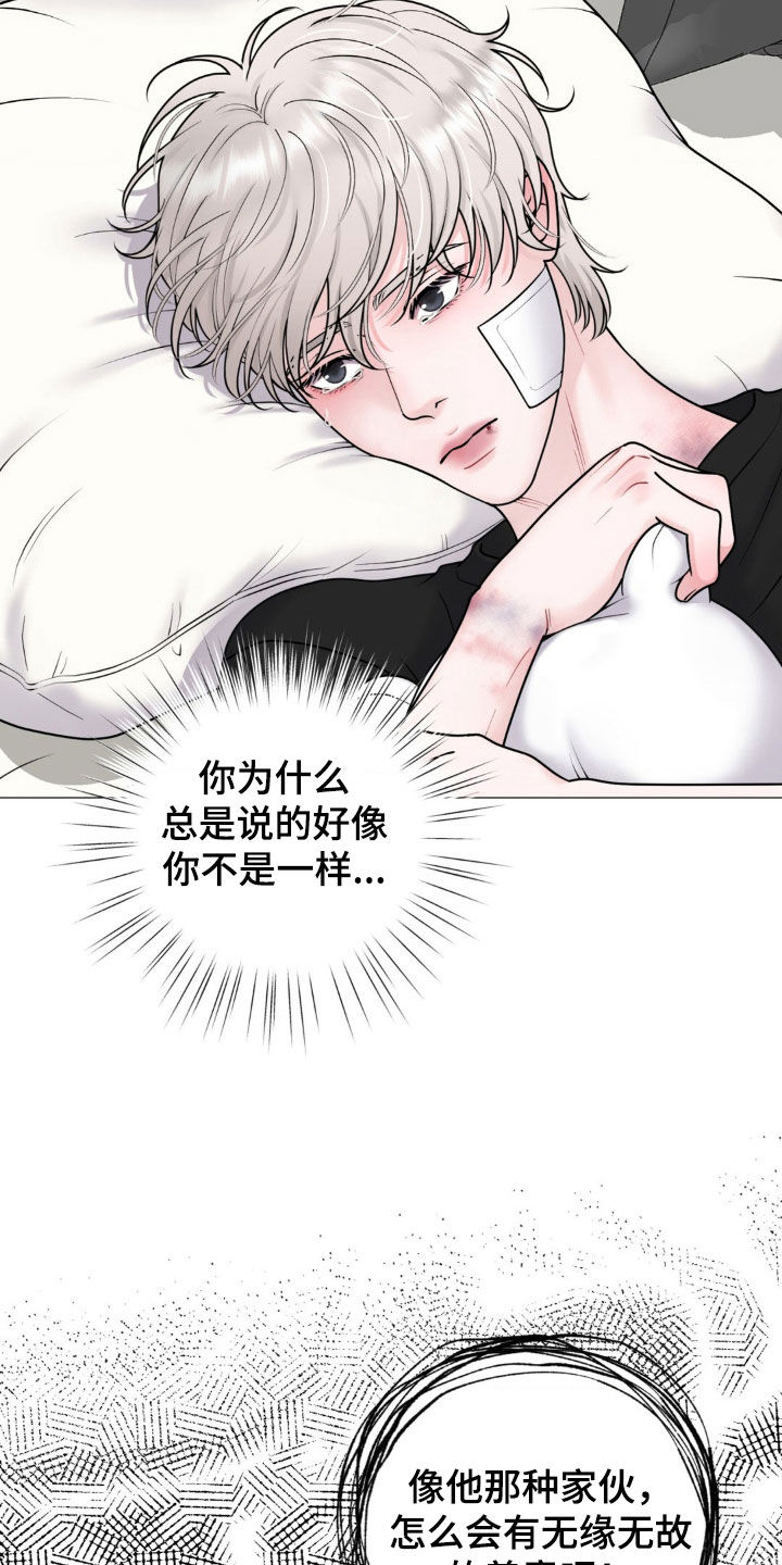 特殊商品评论漫画,第60章：全都是人渣3图