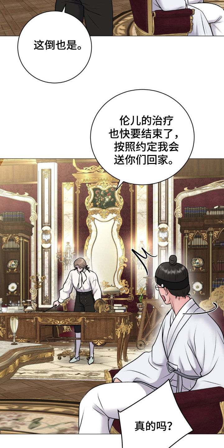 特殊商品漫画全集漫画,第71章：【番外】怀孕4图