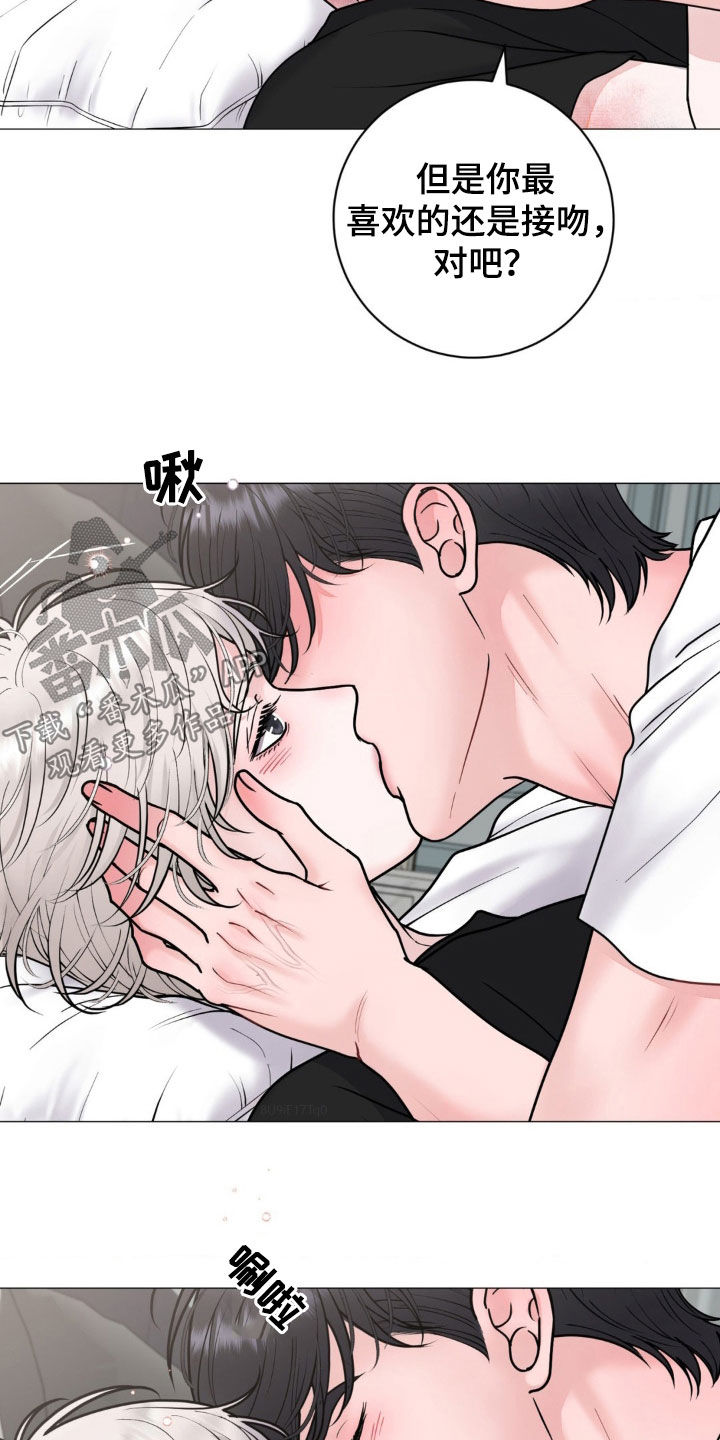 哪些商品属于特殊商品漫画,第61章：值得依赖1图