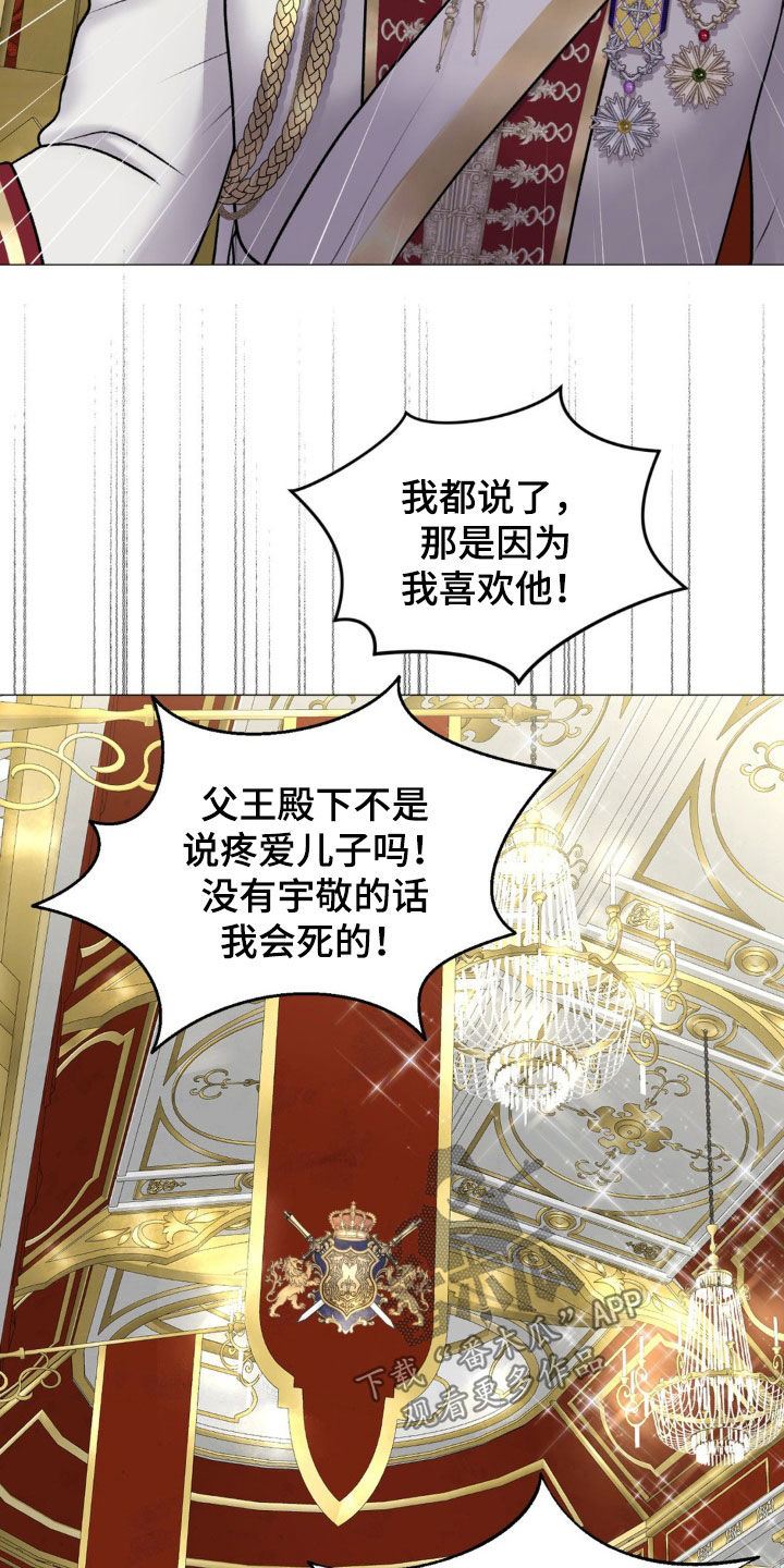 特殊商品漫画全集漫画,第71章：【番外】怀孕1图