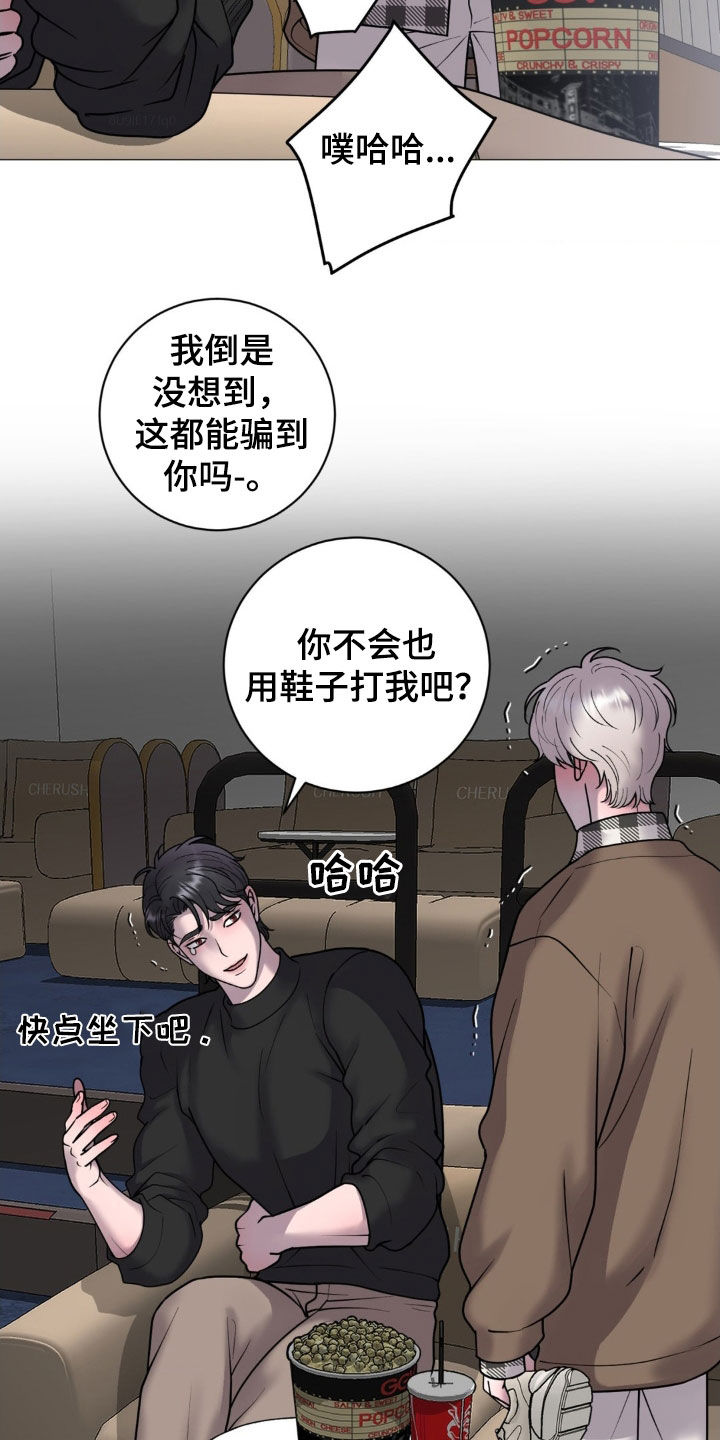 特殊商品漫画,第62章：情侣影院4图