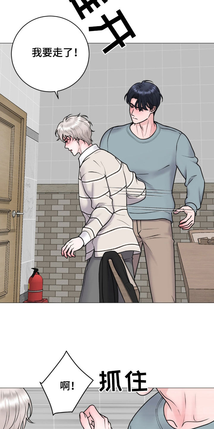 特殊商品漫画,第58章：暴露本性5图