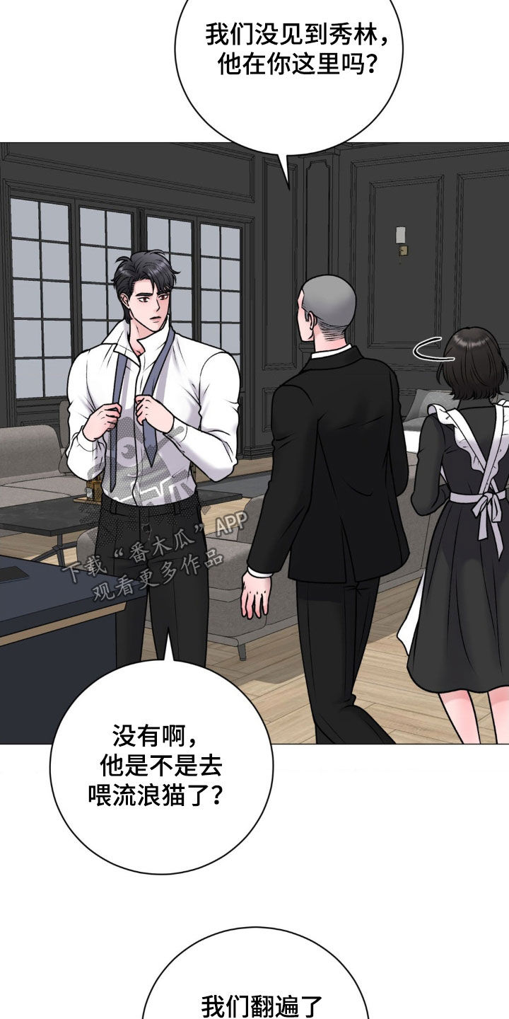 特殊商品漫画,第64章：不辞而别（第一季完结）5图