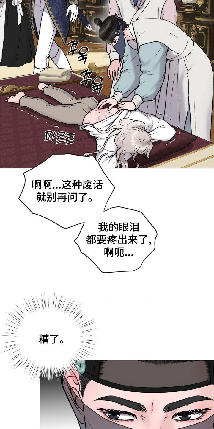 特殊商品评论漫画,第66章：【番外】奇怪的旅程3图