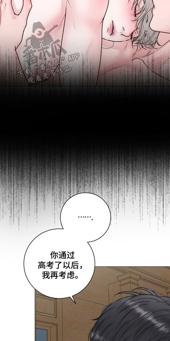 特殊商品漫画,第55章：因为危险2图