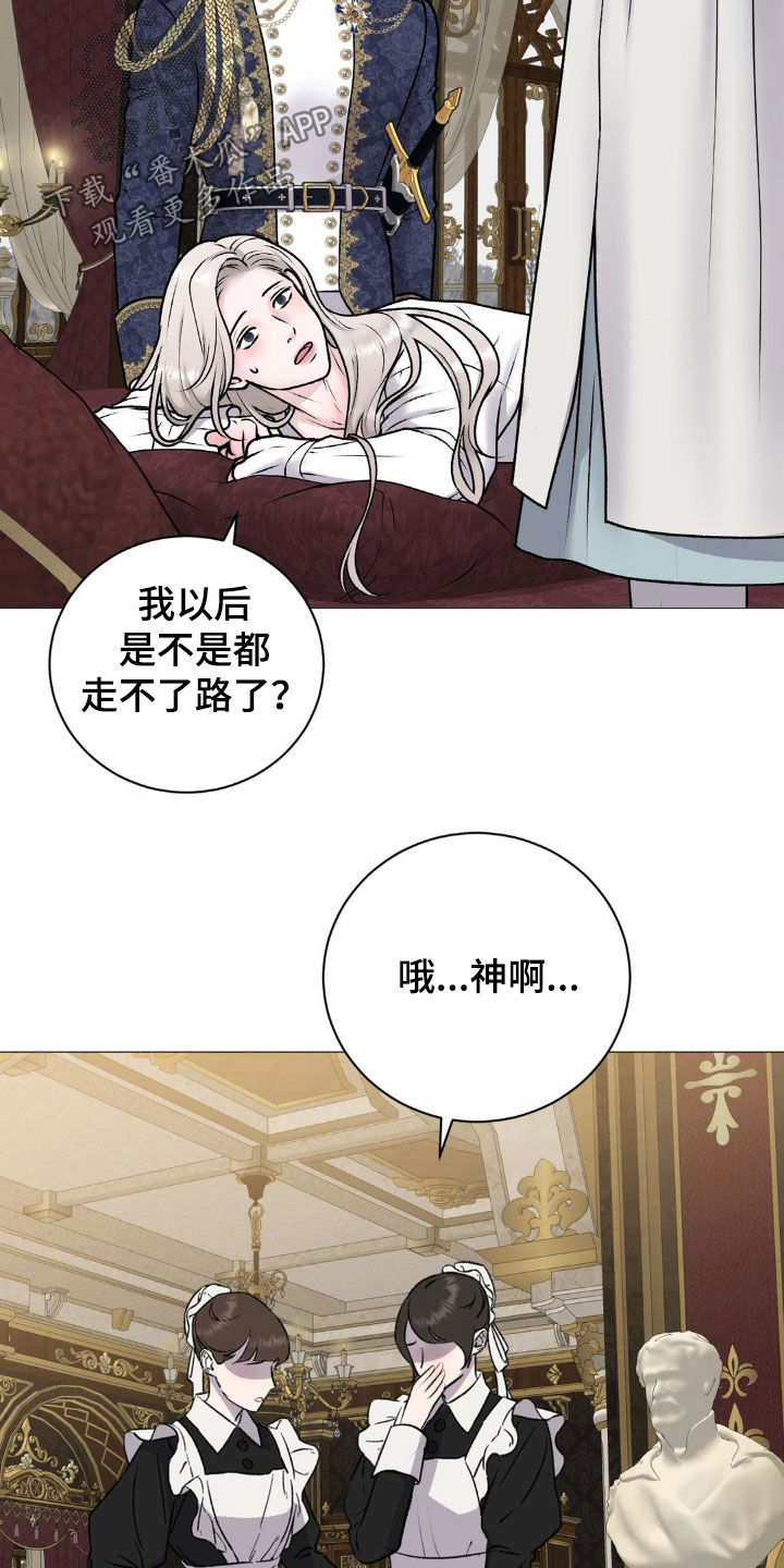 特殊商品评论漫画,第66章：【番外】奇怪的旅程3图