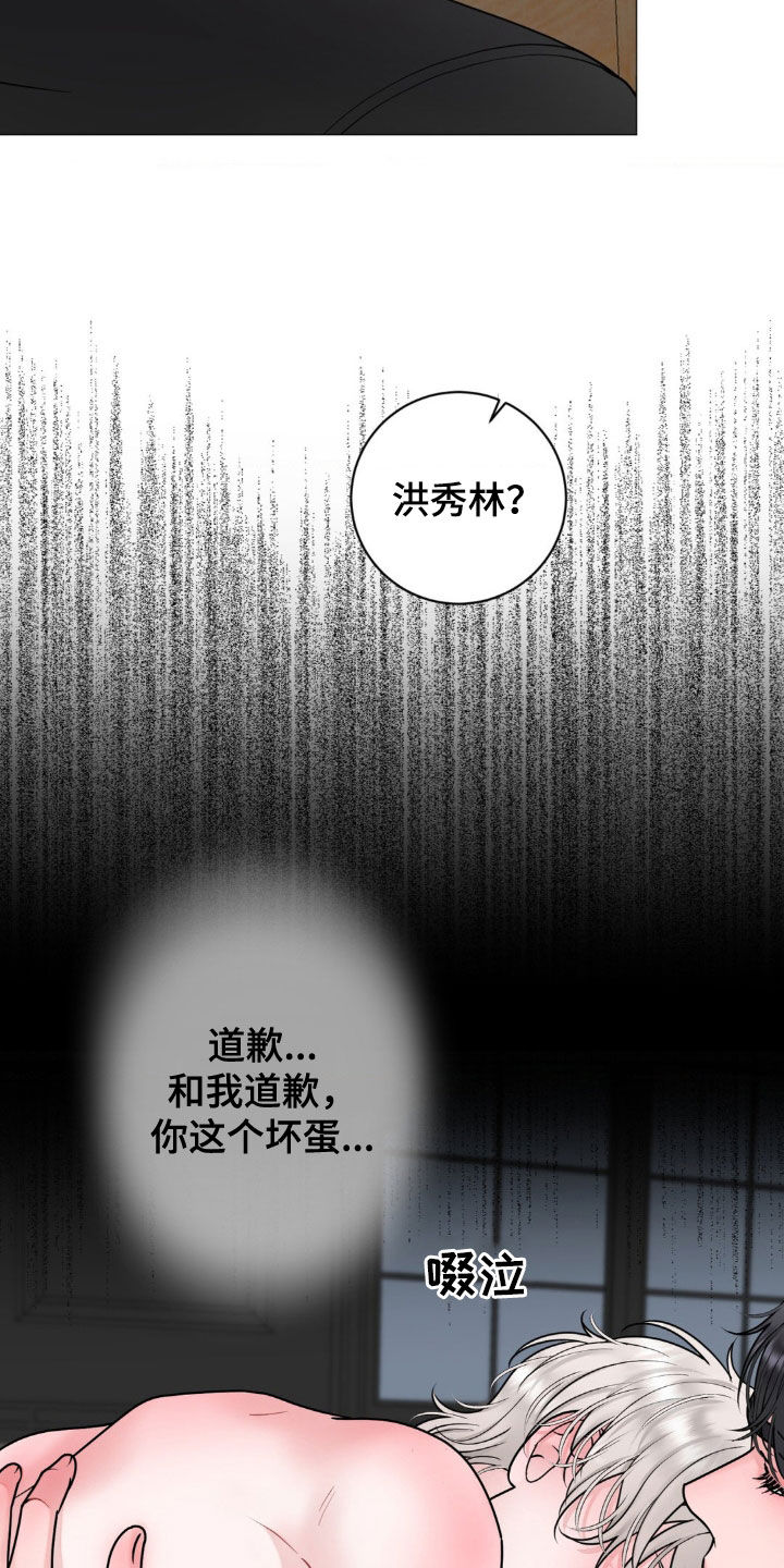 特殊商品漫画,第55章：因为危险1图