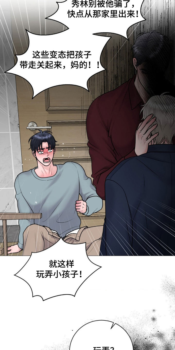 特殊商品漫画,第59章：这样更好5图