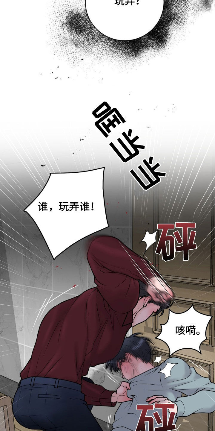 特殊商品漫画,第59章：这样更好1图