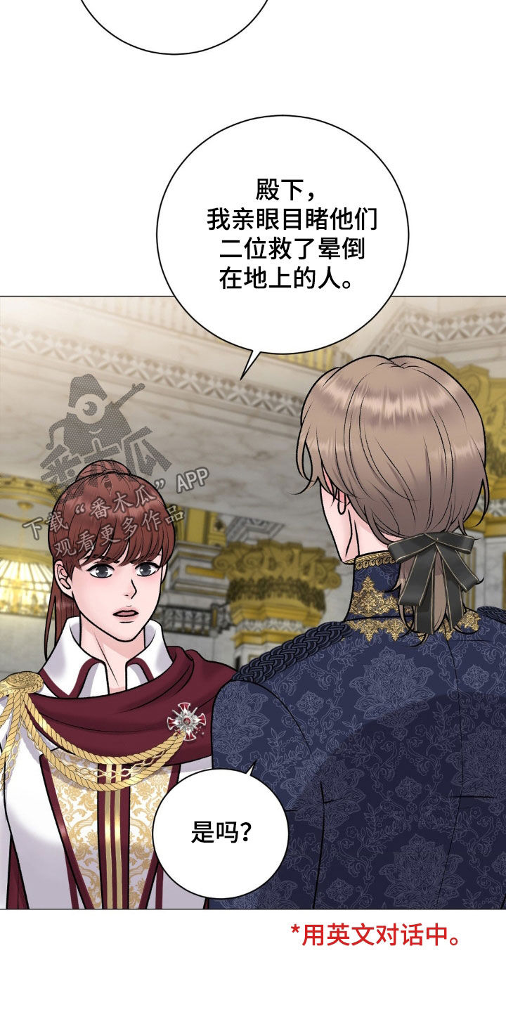 特殊商品漫画,第65章：【番外】天赐良机5图