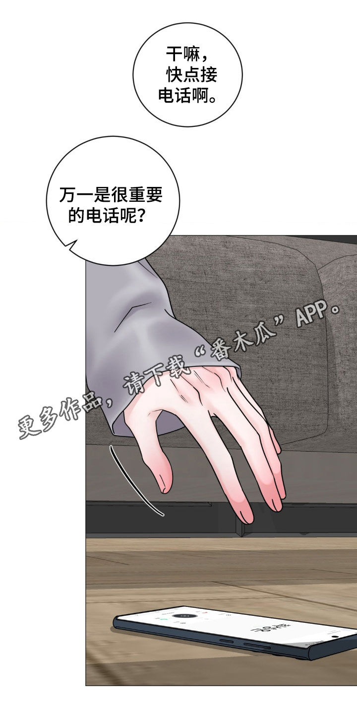 特殊商品漫画,第54章：没时间了1图