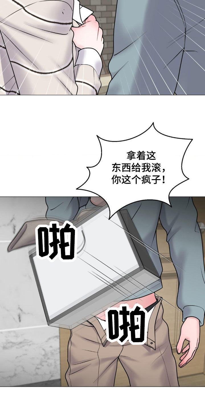哪些商品属于特殊商品漫画,第58章：暴露本性2图