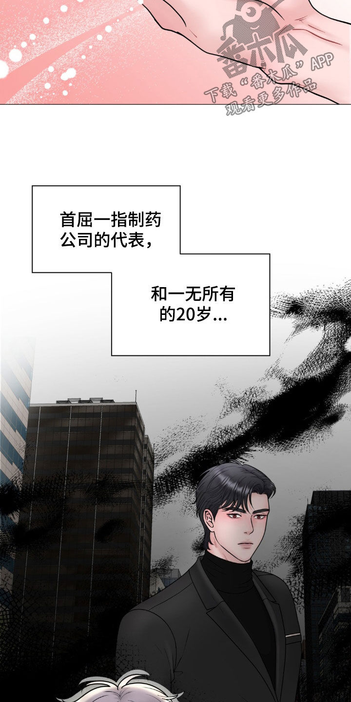 特殊商品漫画,第57章：什么关系1图