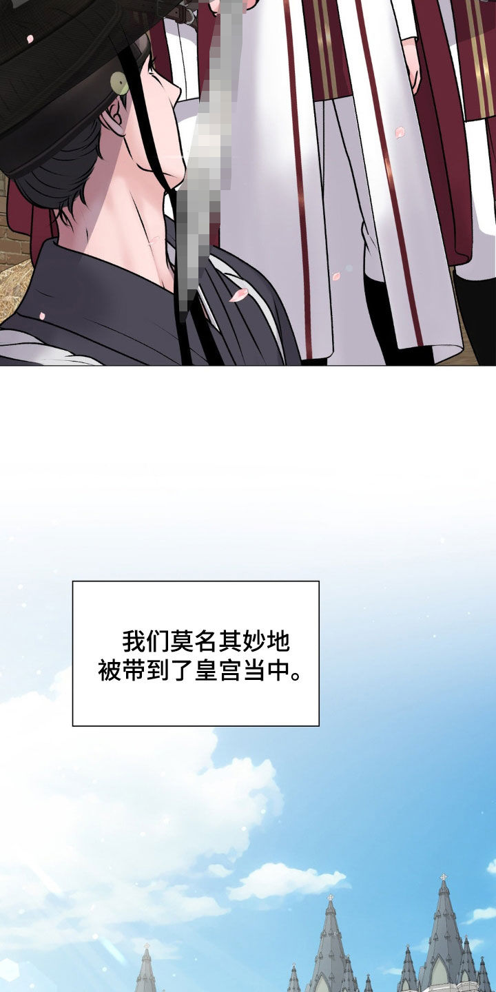 特殊商品漫画,第65章：【番外】天赐良机5图