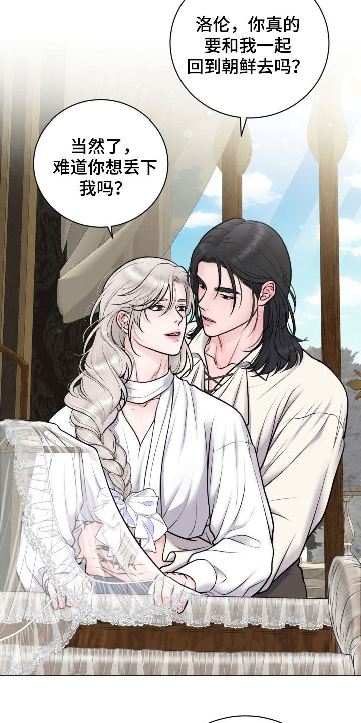 哪些商品属于特殊商品漫画,第72章：【番外完结】回家1图