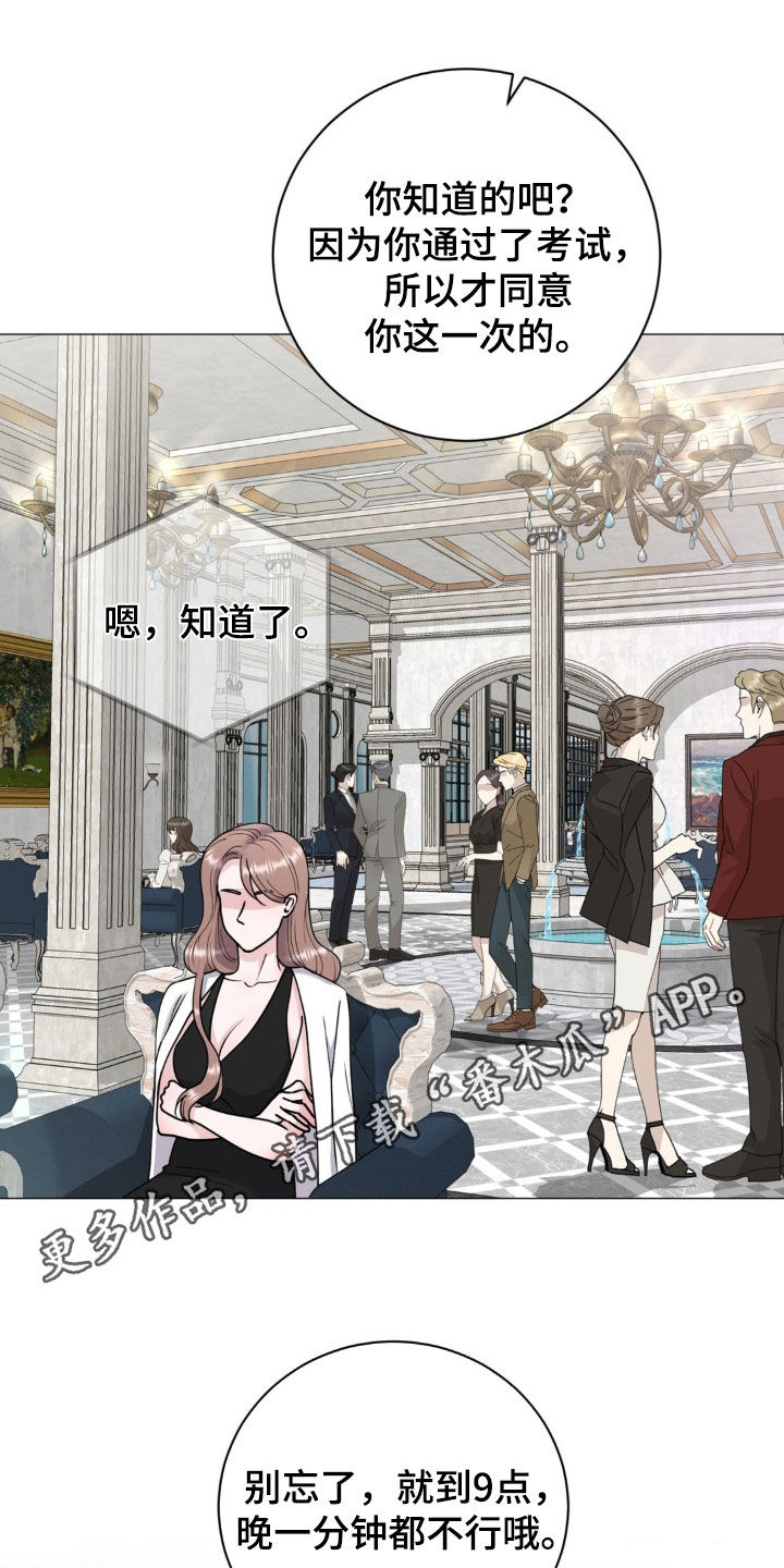 特殊商品漫画,第56章：逛街1图