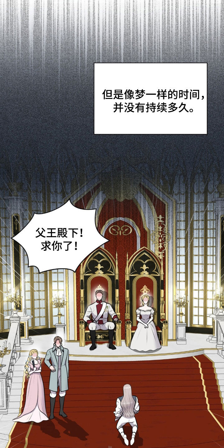 特殊商品漫画全集漫画,第71章：【番外】怀孕2图