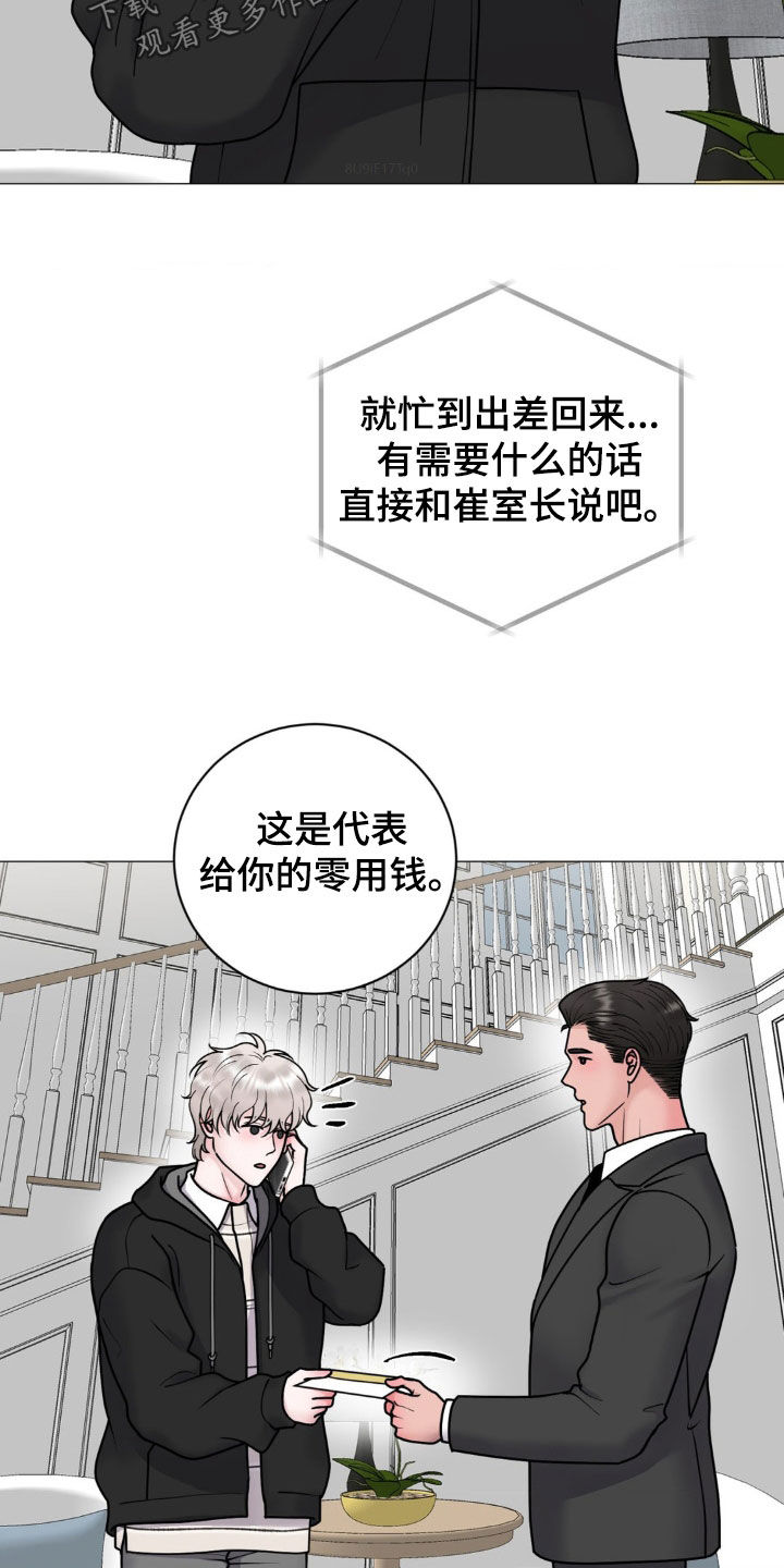 特殊商品漫画,第56章：逛街4图