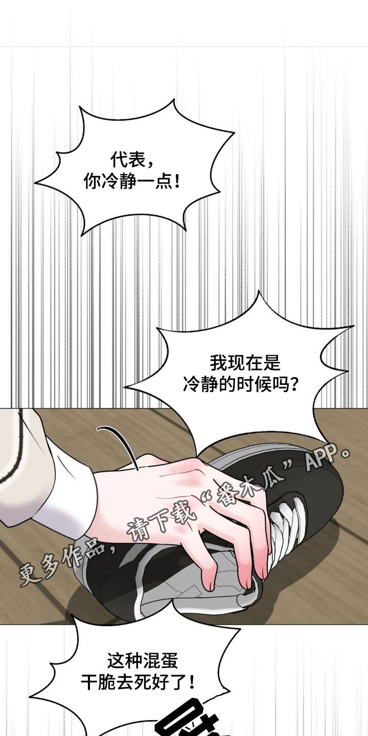 特殊商品漫画,第60章：全都是人渣1图