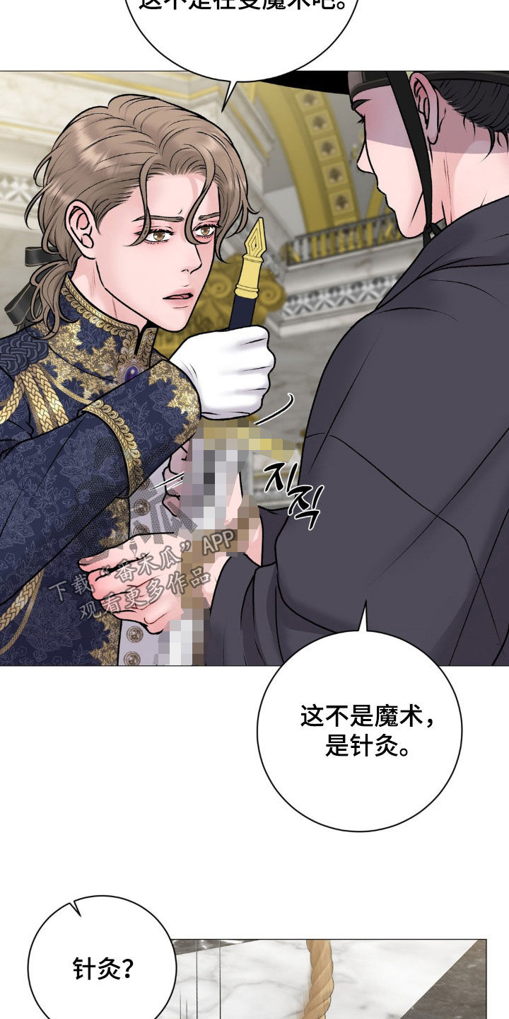 特殊商品漫画,第65章：【番外】天赐良机5图