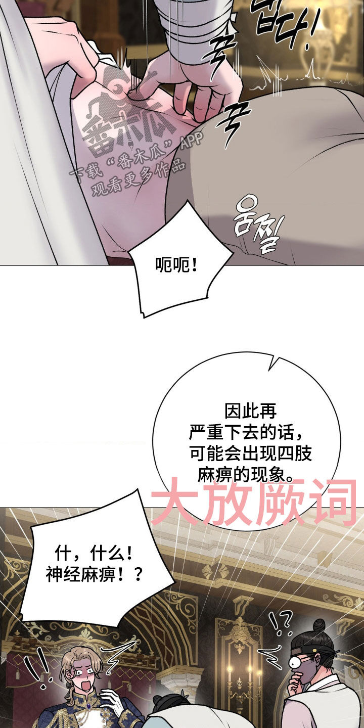 特殊商品评论漫画,第66章：【番外】奇怪的旅程1图