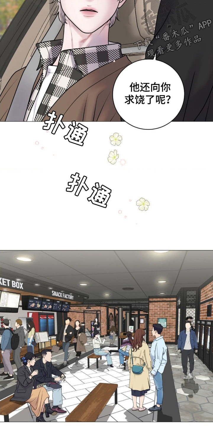 特殊商品漫画,第62章：情侣影院4图
