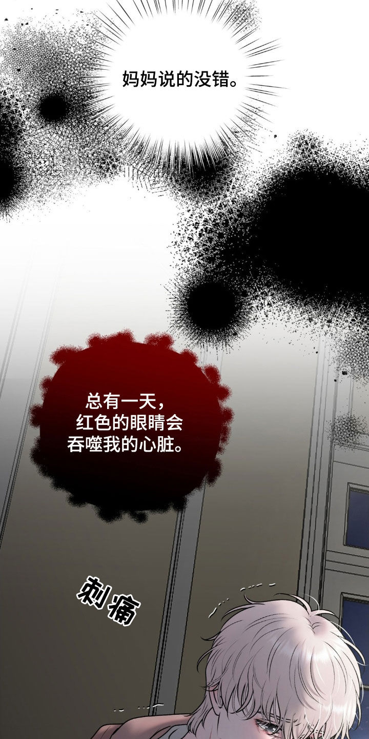 特殊商品漫画,第64章：不辞而别（第一季完结）5图