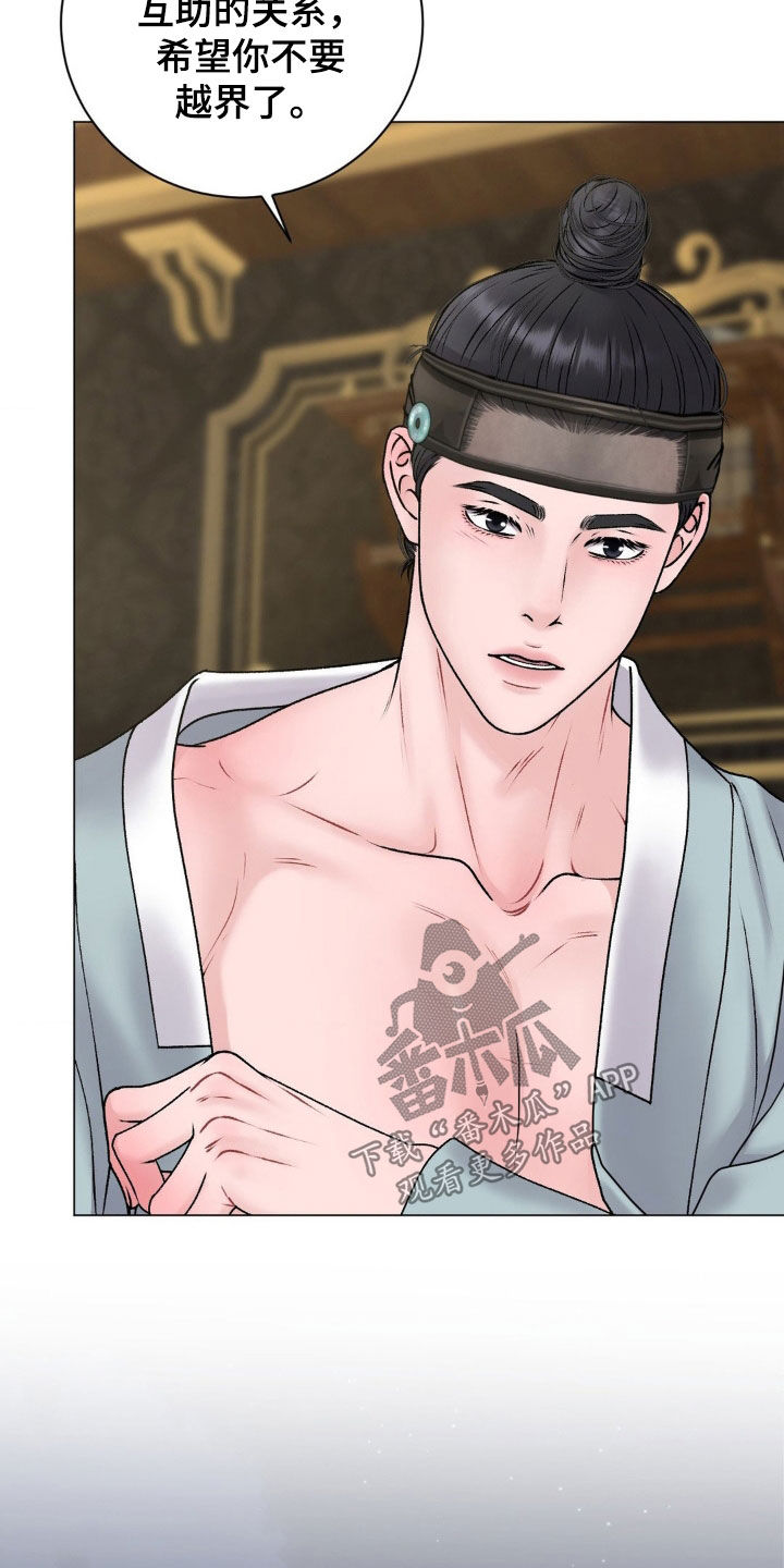 哪些商品属于特殊商品漫画,第68章：【番外】不要越界3图