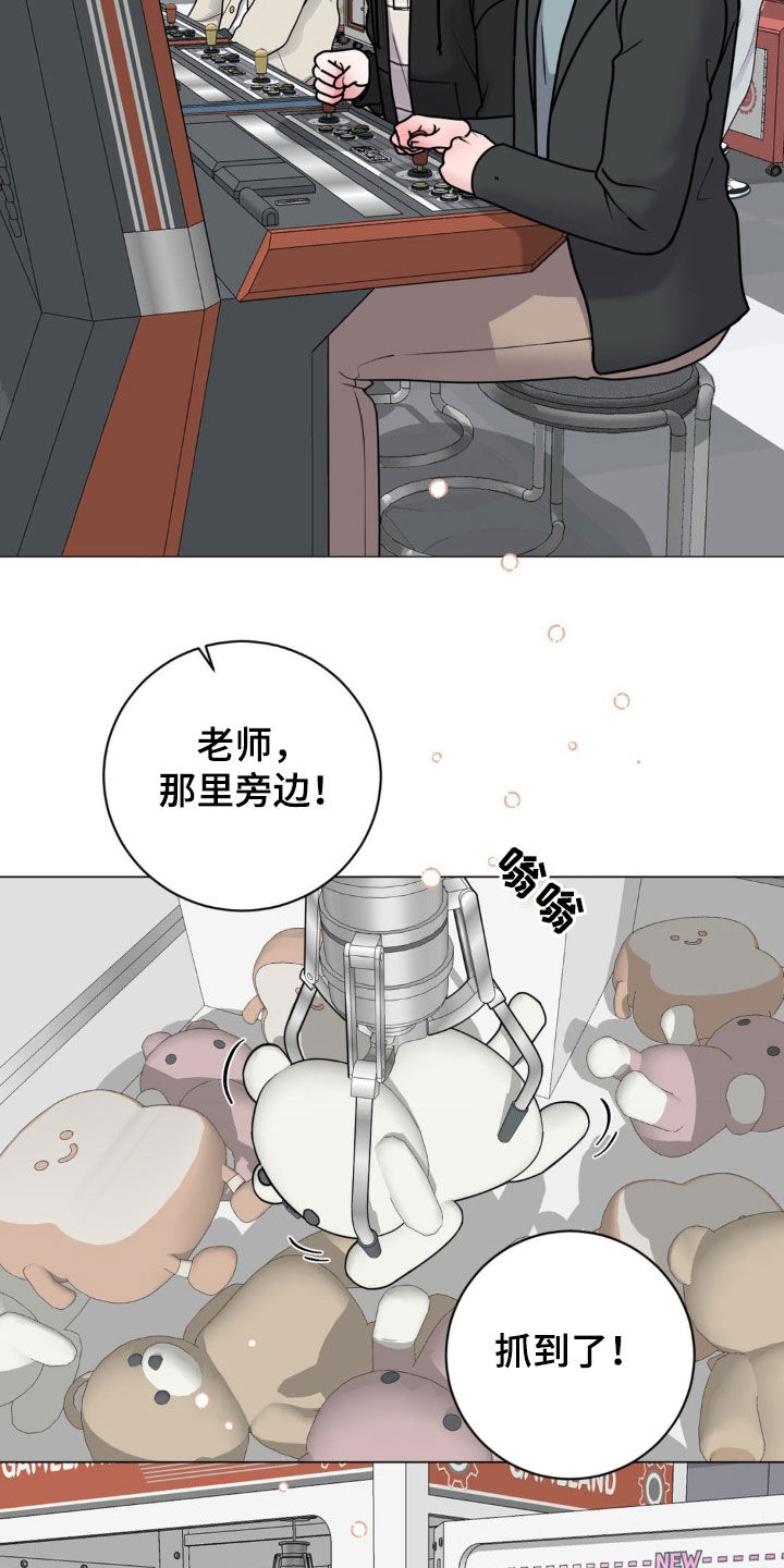 特殊商品漫画,第56章：逛街4图