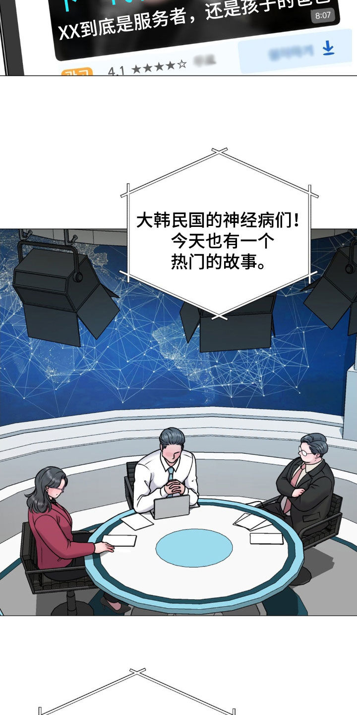 特殊商品漫画,第63章：都是因为我3图