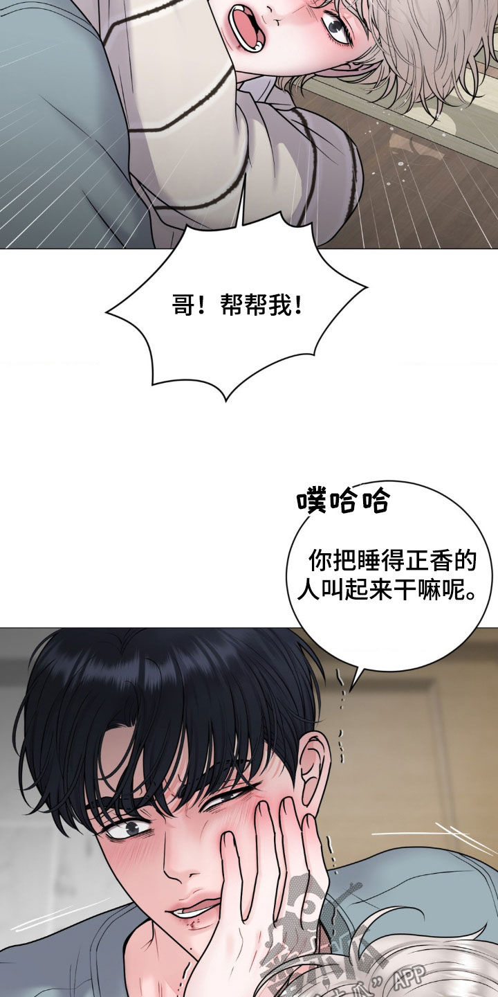 特殊商品漫画,第58章：暴露本性5图