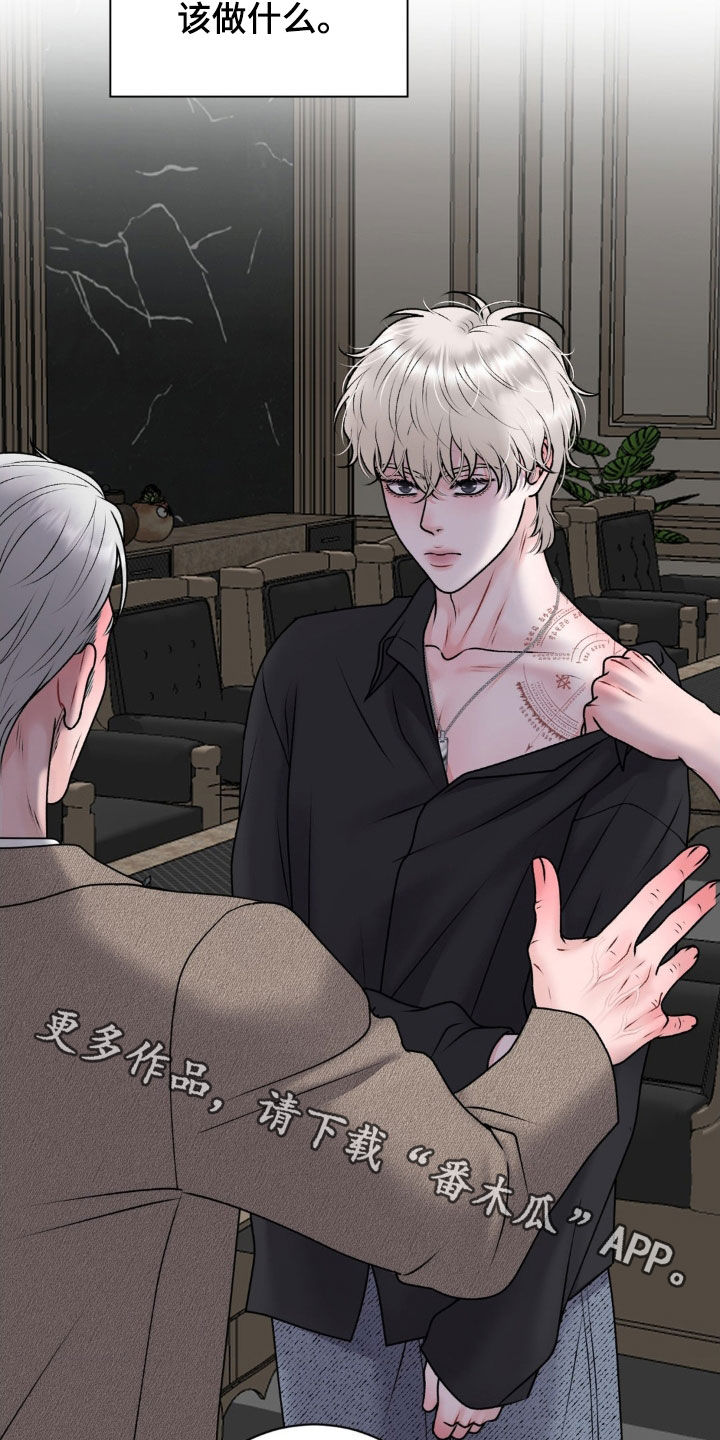 特殊商品法律纠纷漫画,第64章：不辞而别（第一季完结）2图