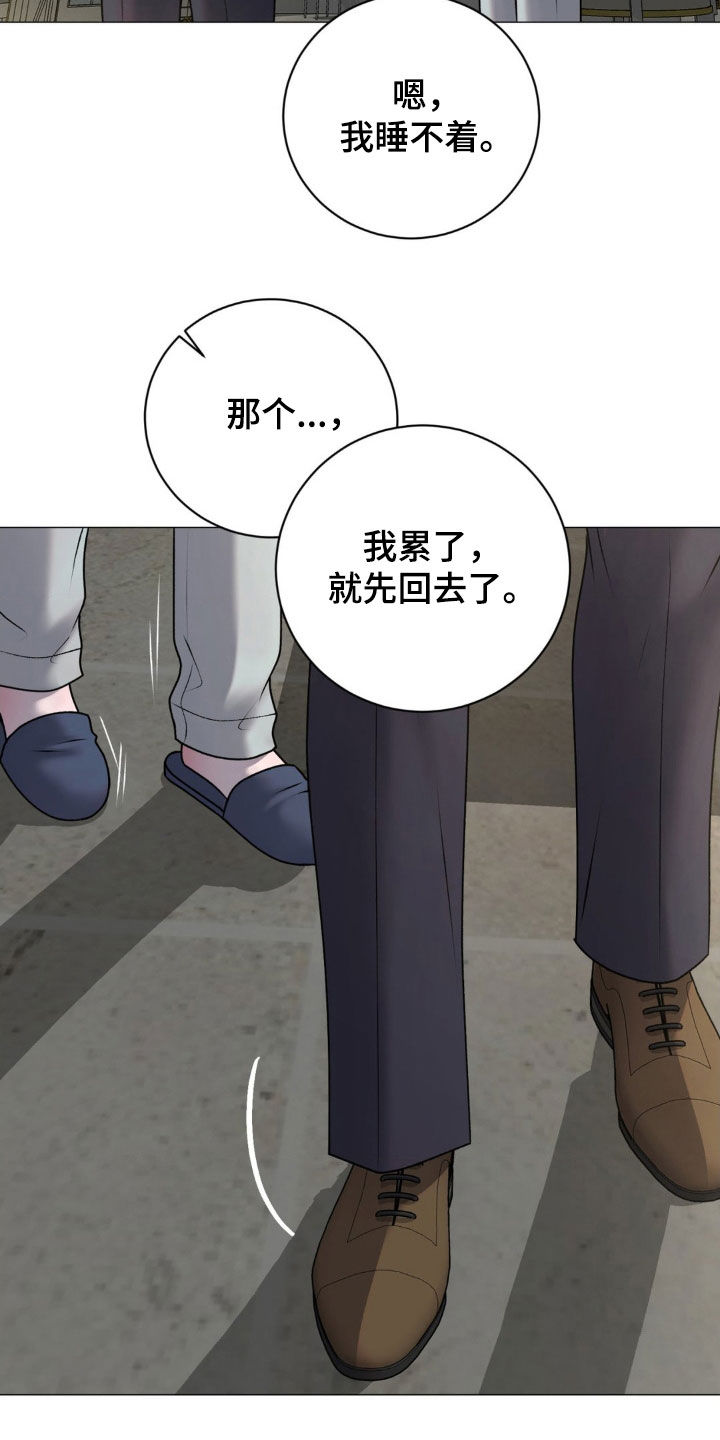 特殊商品漫画,第64章：不辞而别（第一季完结）5图