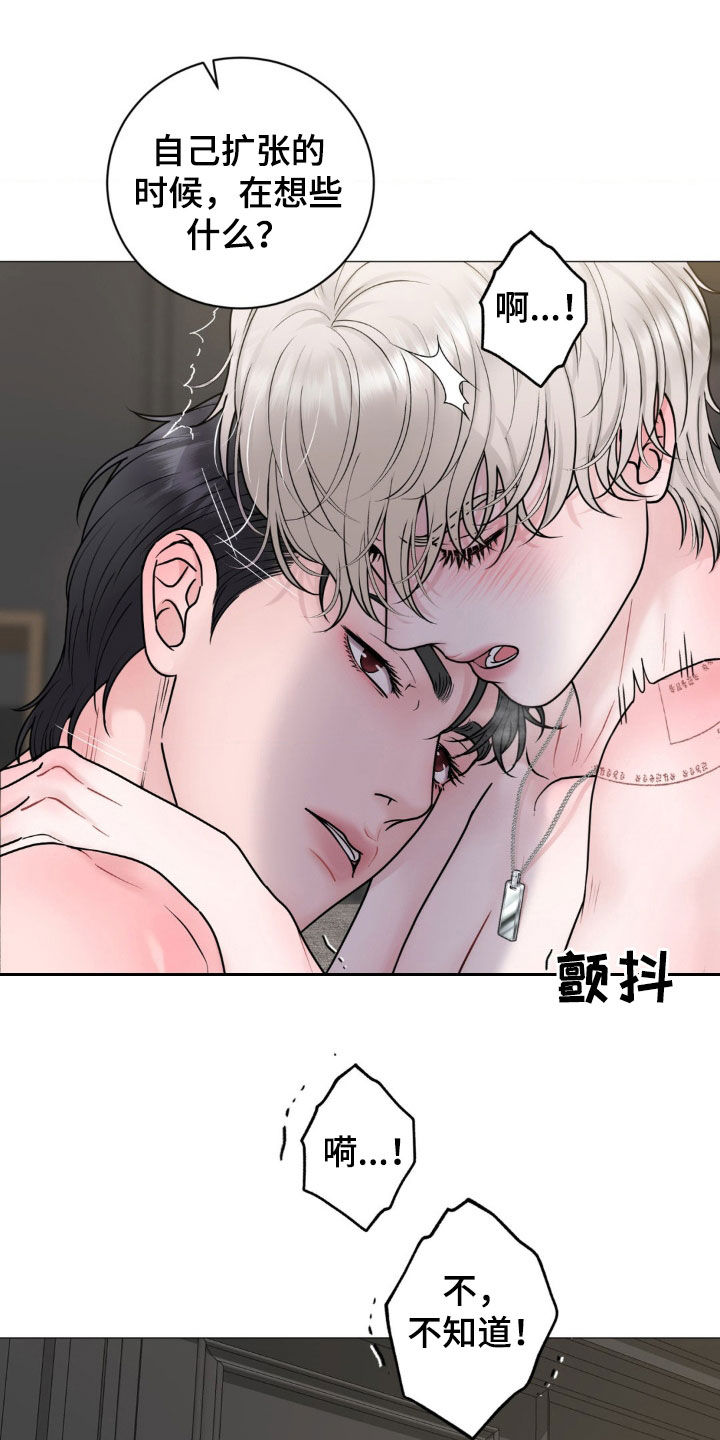 货币是固定的充当一般等价物的特殊商品漫画,第54章：没时间了3图