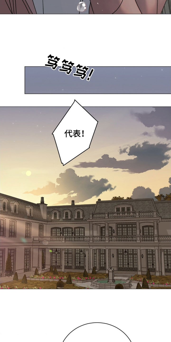 特殊商品漫画,第64章：不辞而别（第一季完结）4图