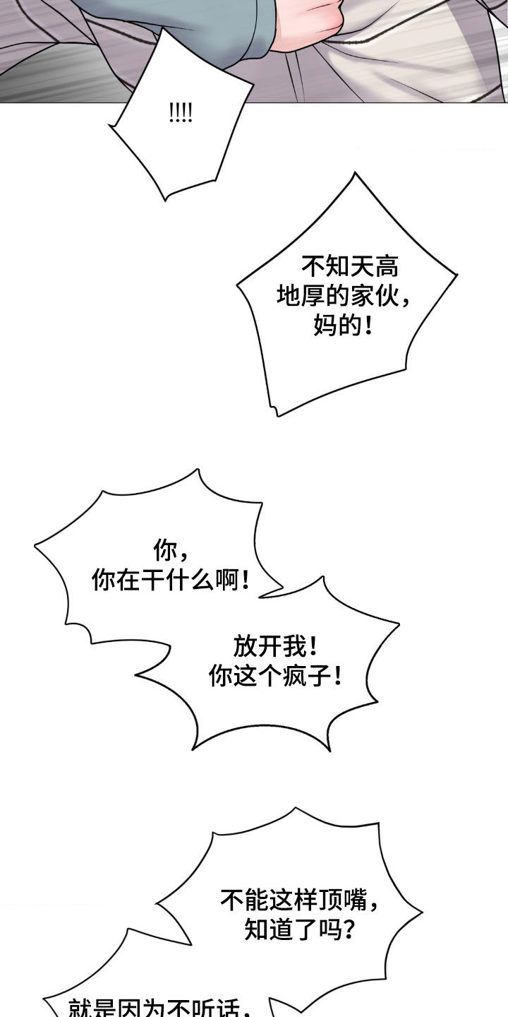 特殊商品评论漫画,第58章：暴露本性3图