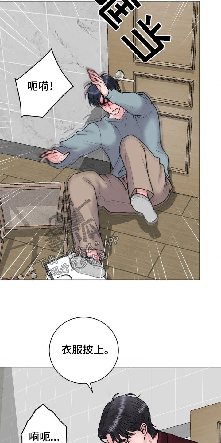 特殊商品漫画,第59章：这样更好2图