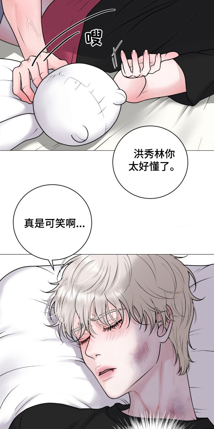 哪些商品属于特殊商品漫画,第61章：值得依赖2图
