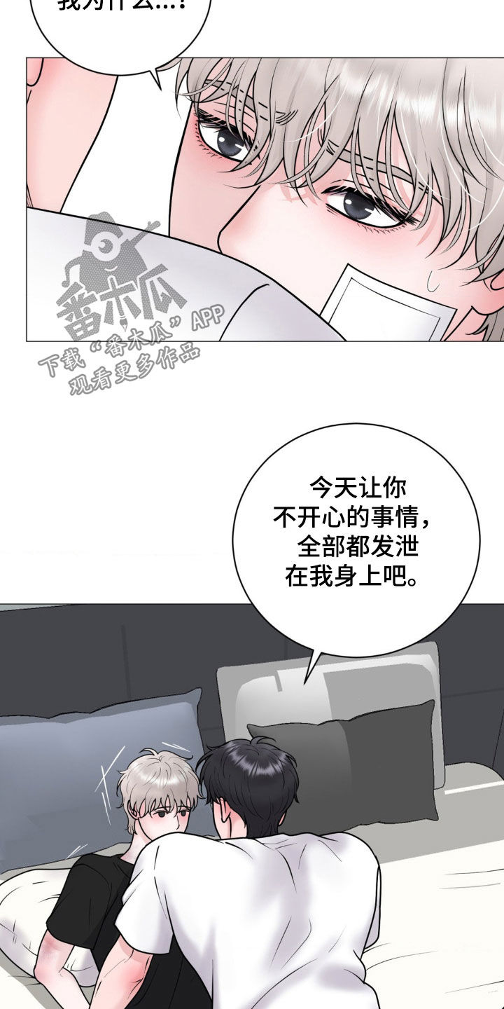 特殊商品漫画,第60章：全都是人渣4图