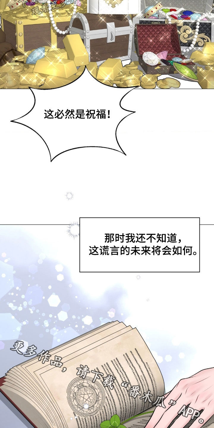 哪些商品属于特殊商品漫画,第72章：【番外完结】回家3图